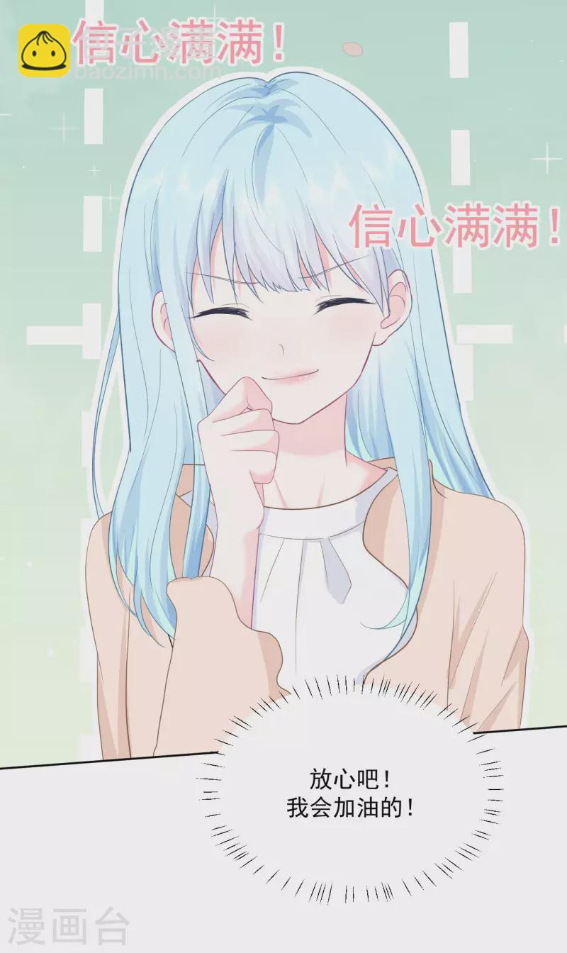 第13话 怎么会突然想到他？-第14话