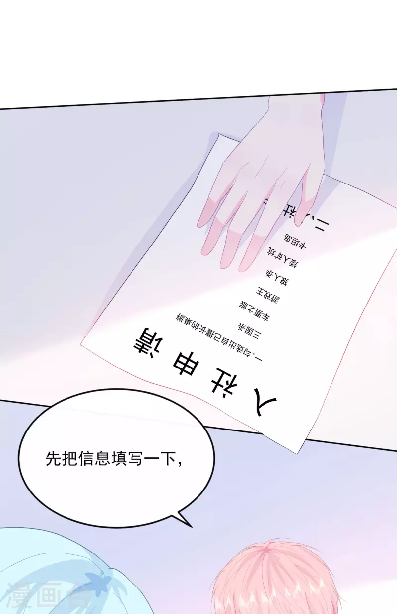 第13话 怎么会突然想到他？-第14话