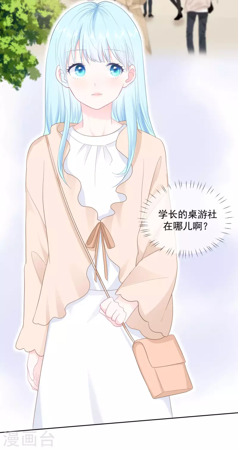 第13话 怎么会突然想到他？-第14话