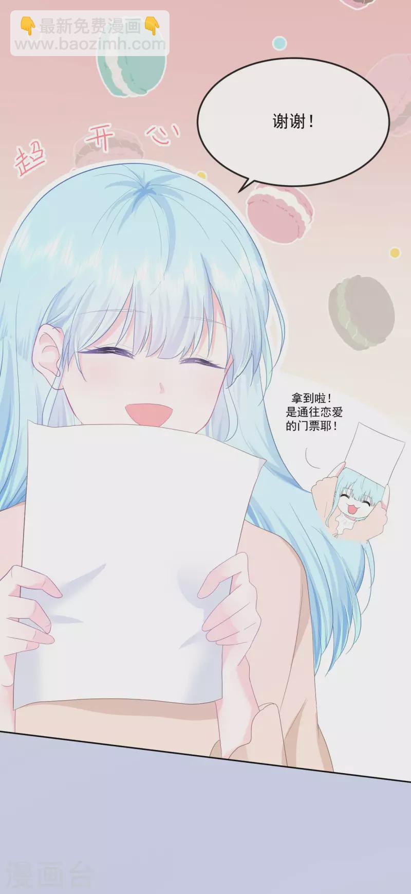 第13话 怎么会突然想到他？-第14话