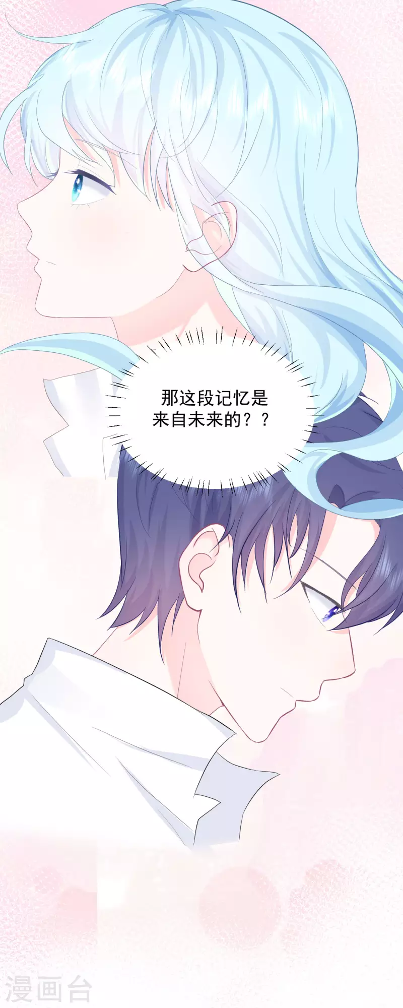 第13话 怎么会突然想到他？-第14话