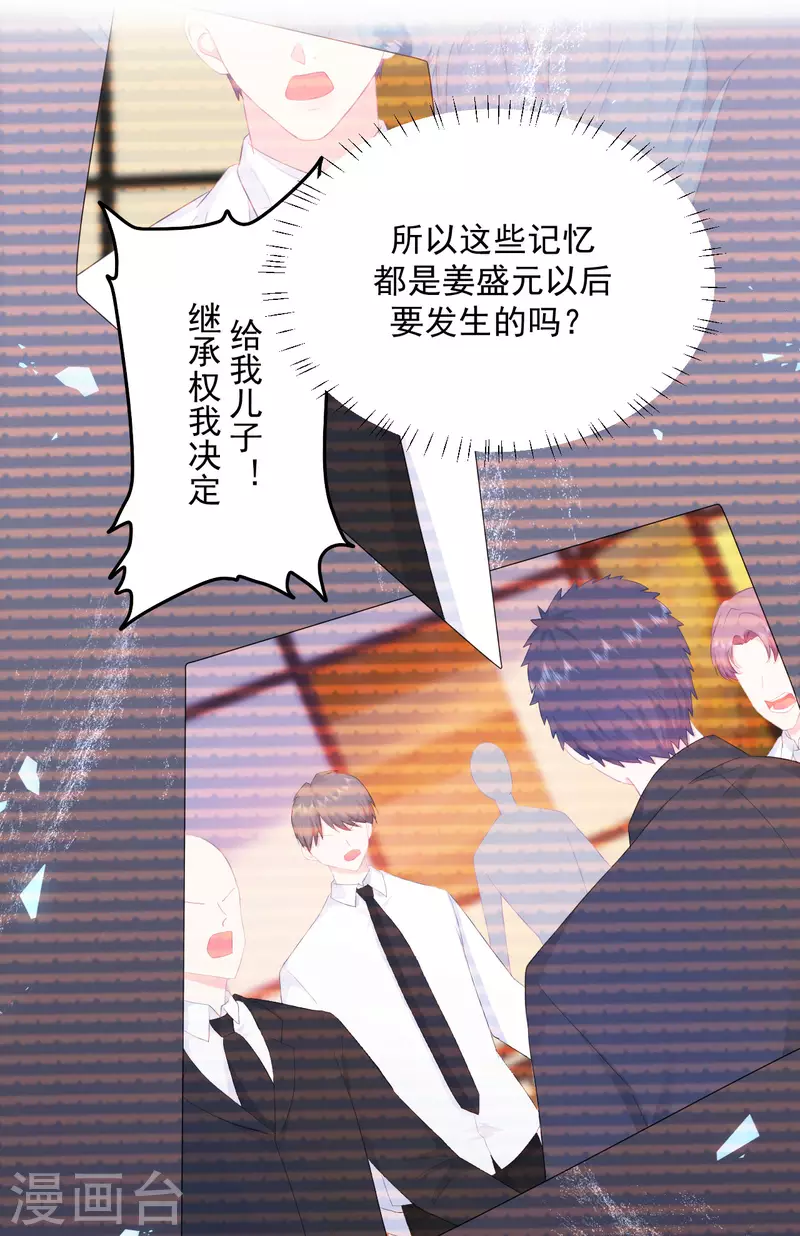 第13话 怎么会突然想到他？-第14话