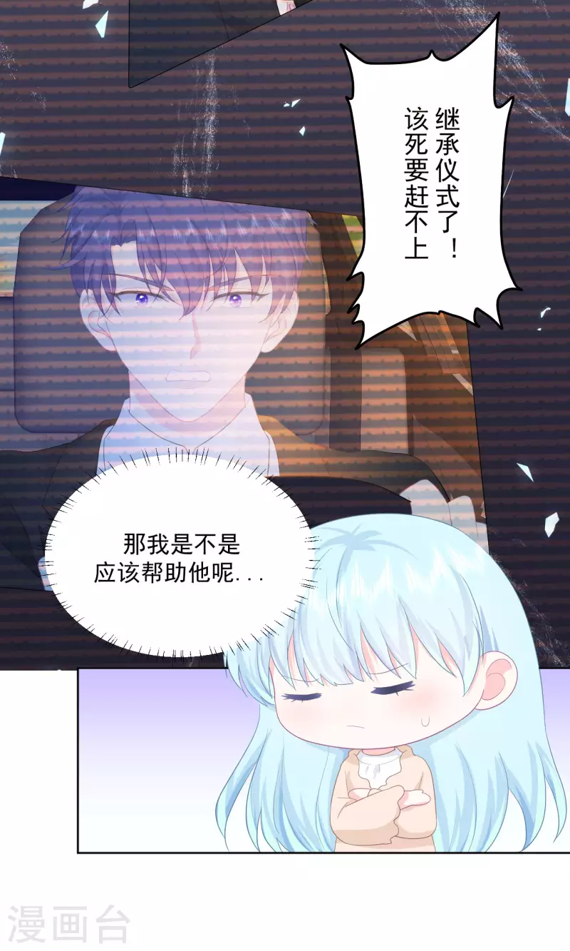 第13话 怎么会突然想到他？-第14话