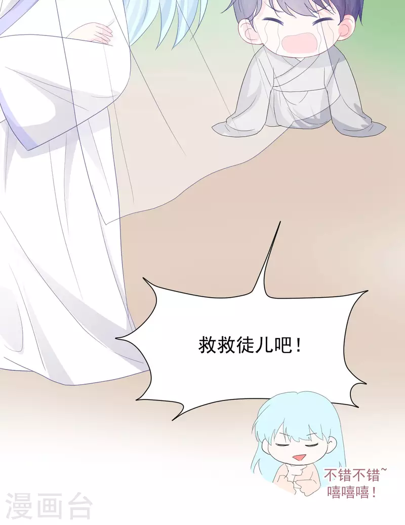 第13话 怎么会突然想到他？-第14话