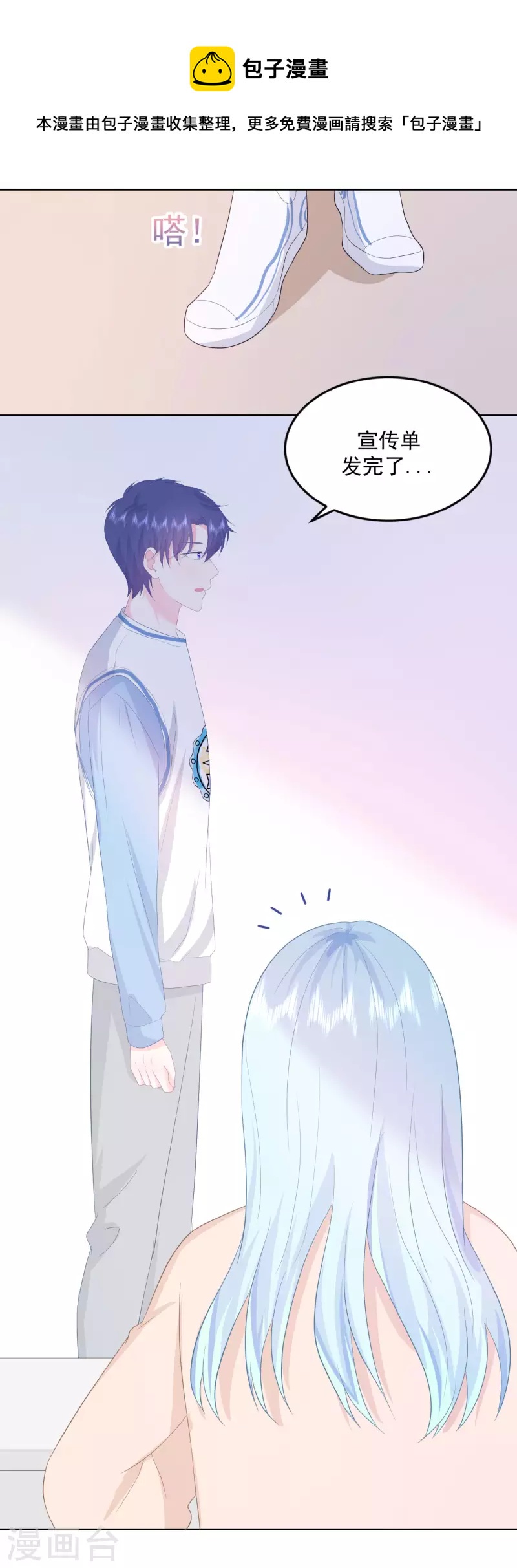 第13话 怎么会突然想到他？-第14话