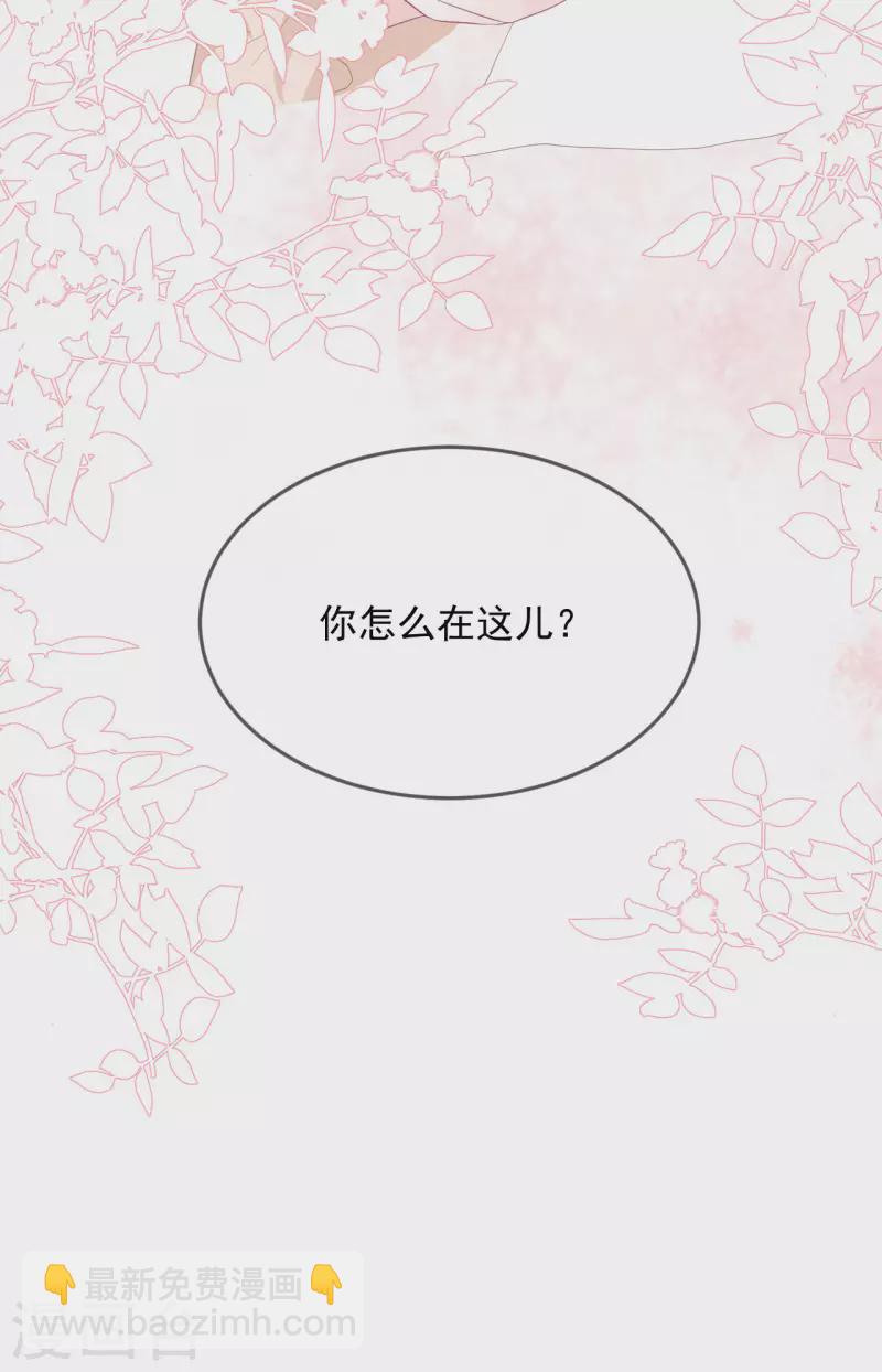 第13话 怎么会突然想到他？-第14话