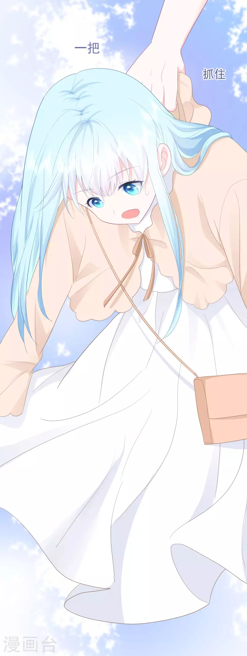 第13话 怎么会突然想到他？-第14话