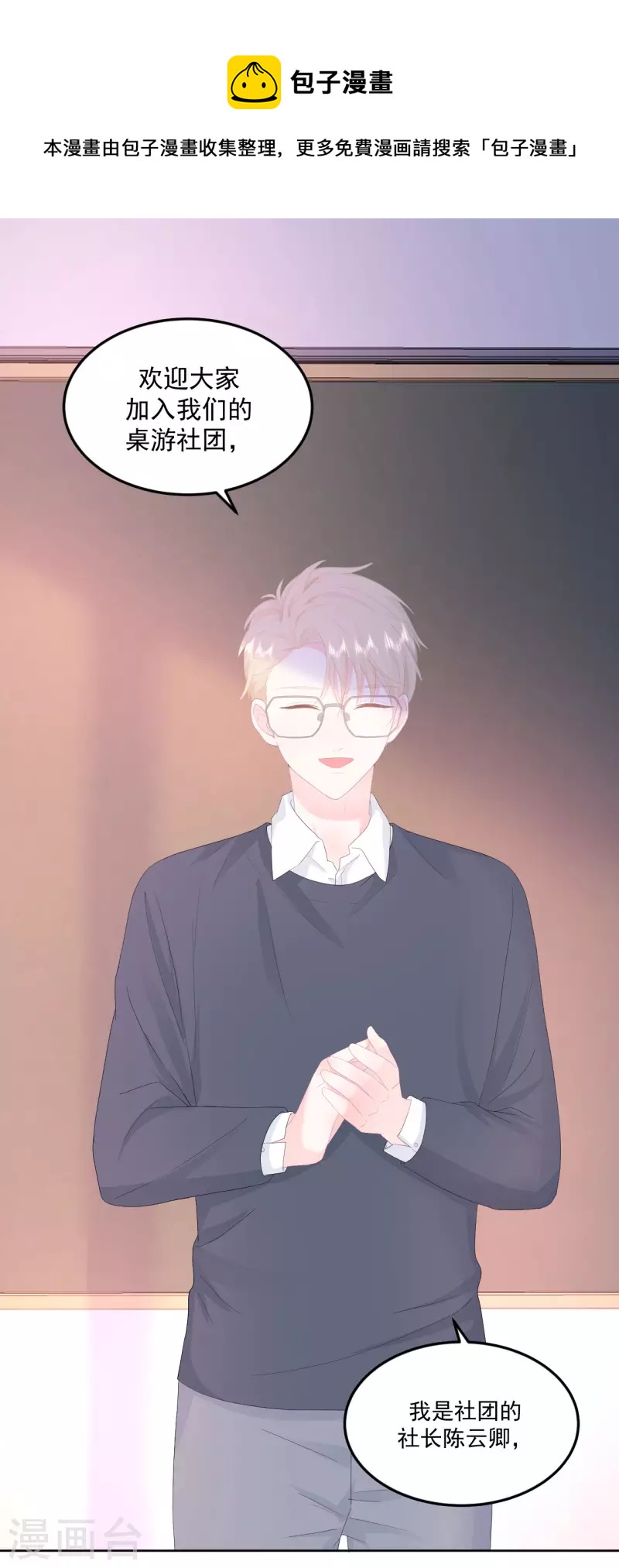 第15话 想和他一起去游乐园-第16话