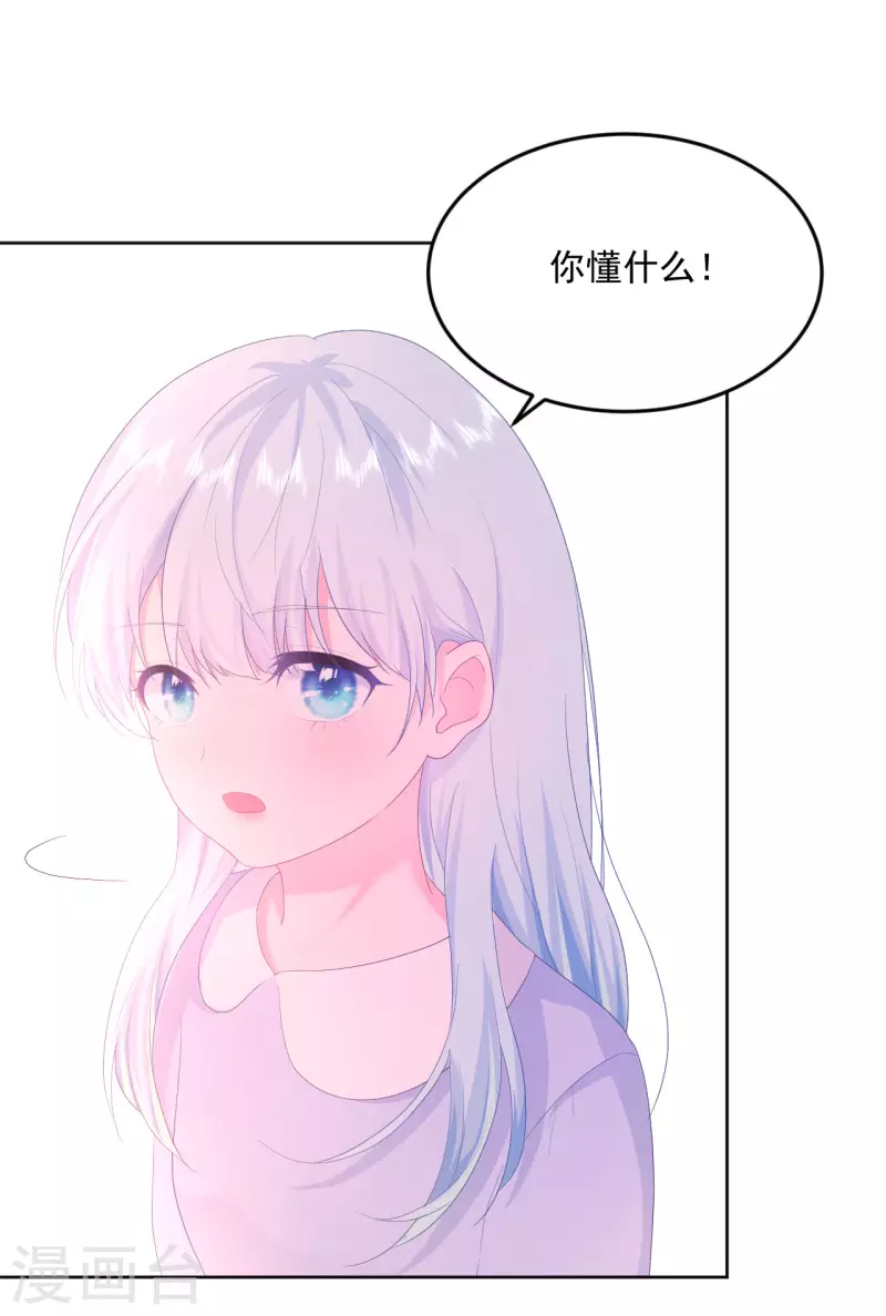 第15话 想和他一起去游乐园-第16话