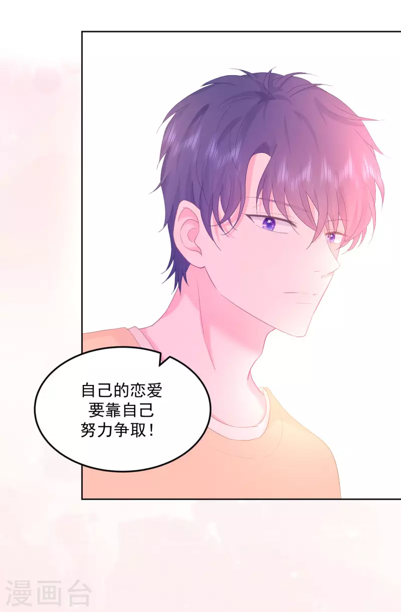 第15话 想和他一起去游乐园-第16话