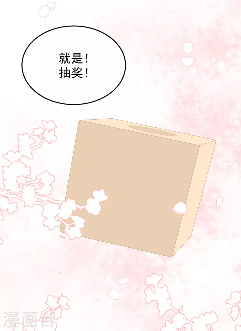 第15话 想和他一起去游乐园-第16话