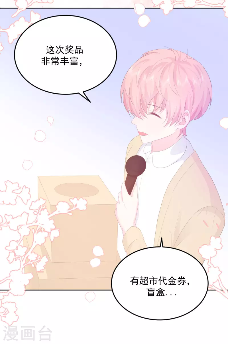 第15话 想和他一起去游乐园-第16话