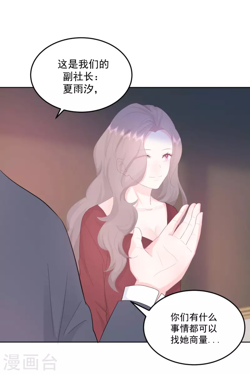 第15话 想和他一起去游乐园-第16话