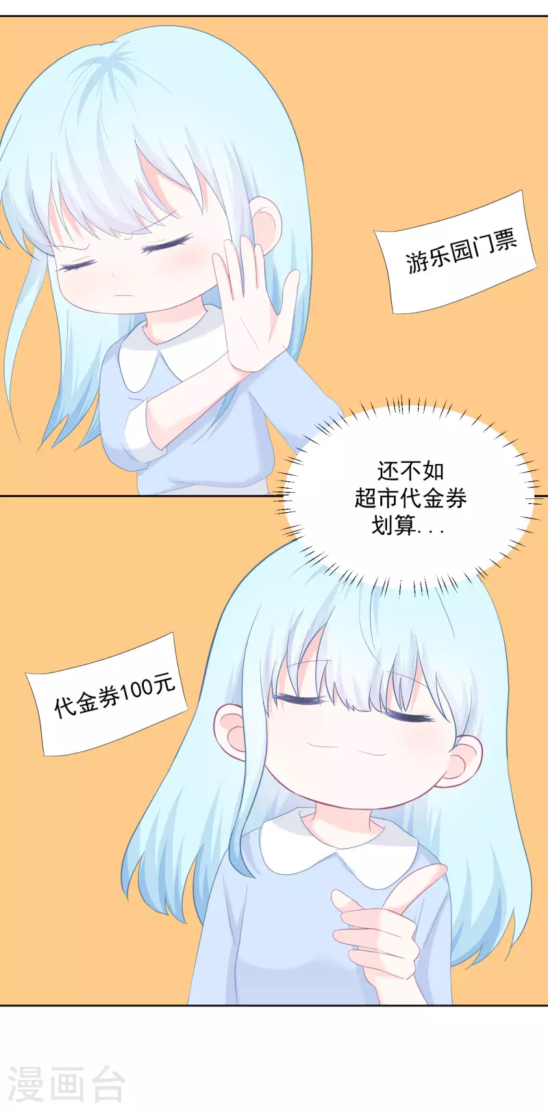 第15话 想和他一起去游乐园-第16话