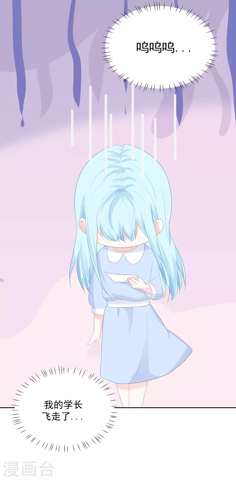 第15话 想和他一起去游乐园-第16话