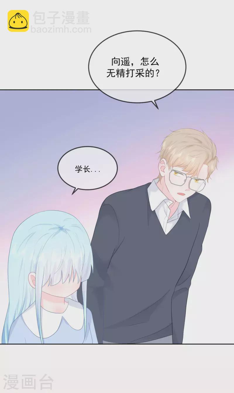 第15话 想和他一起去游乐园-第16话