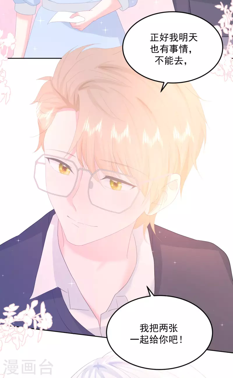 第15话 想和他一起去游乐园-第16话