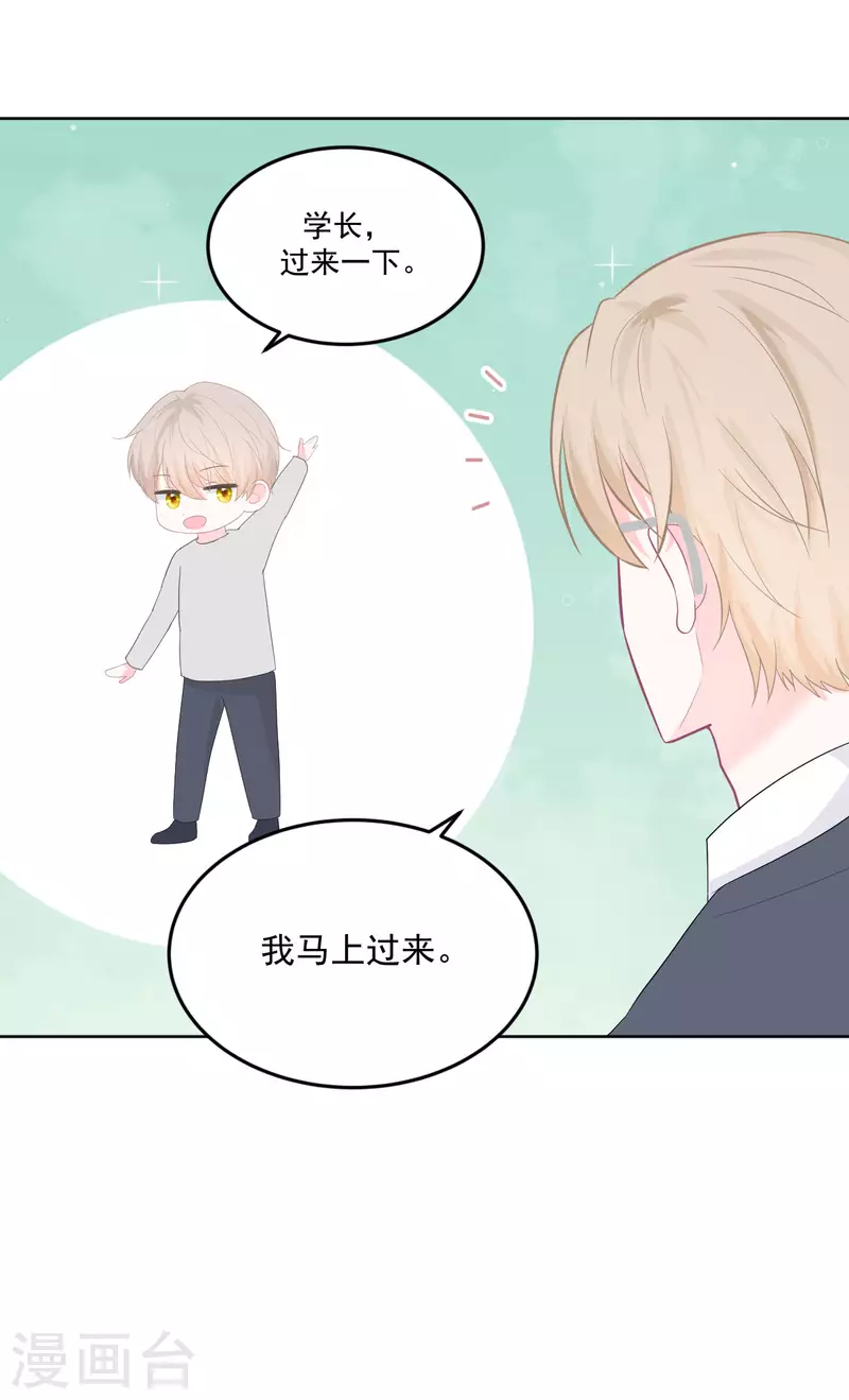 第15话 想和他一起去游乐园-第16话