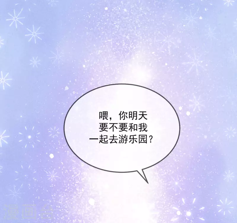 第15话 想和他一起去游乐园-第16话