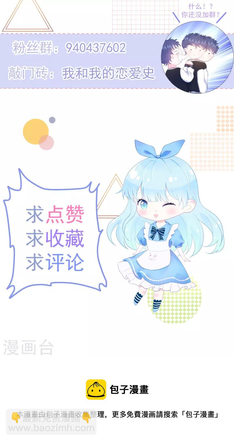 第15话 想和他一起去游乐园-第16话