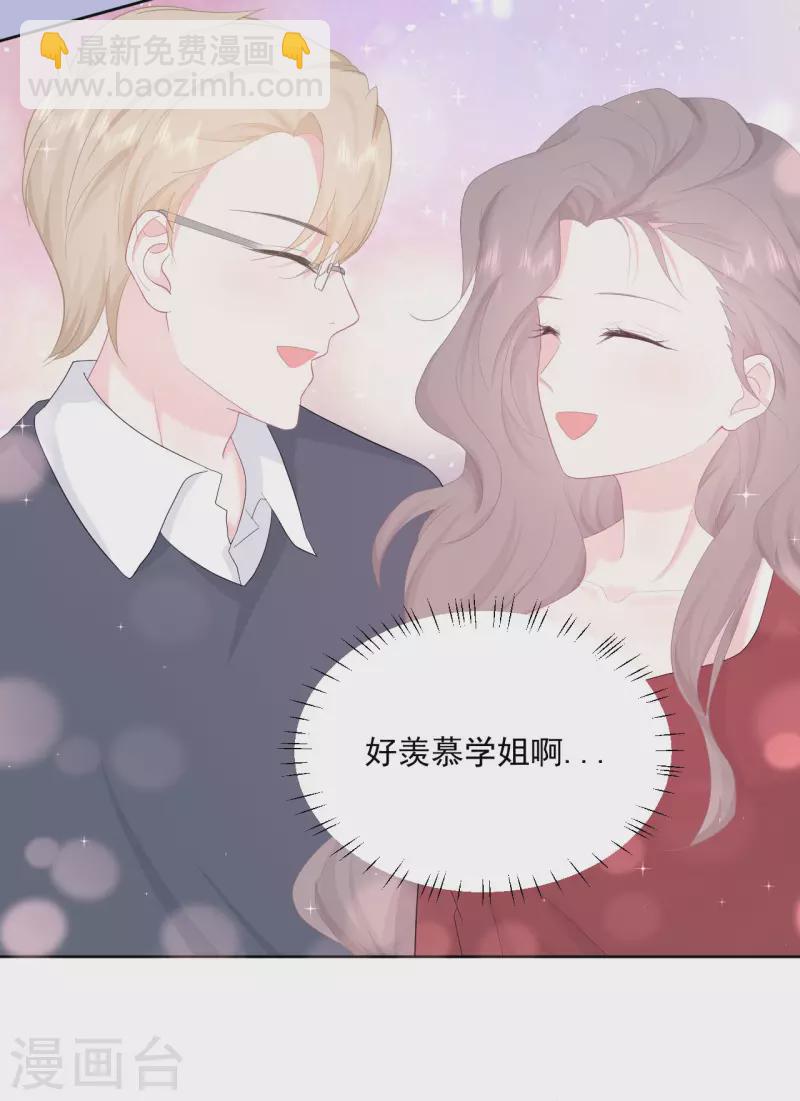 第15话 想和他一起去游乐园-第16话