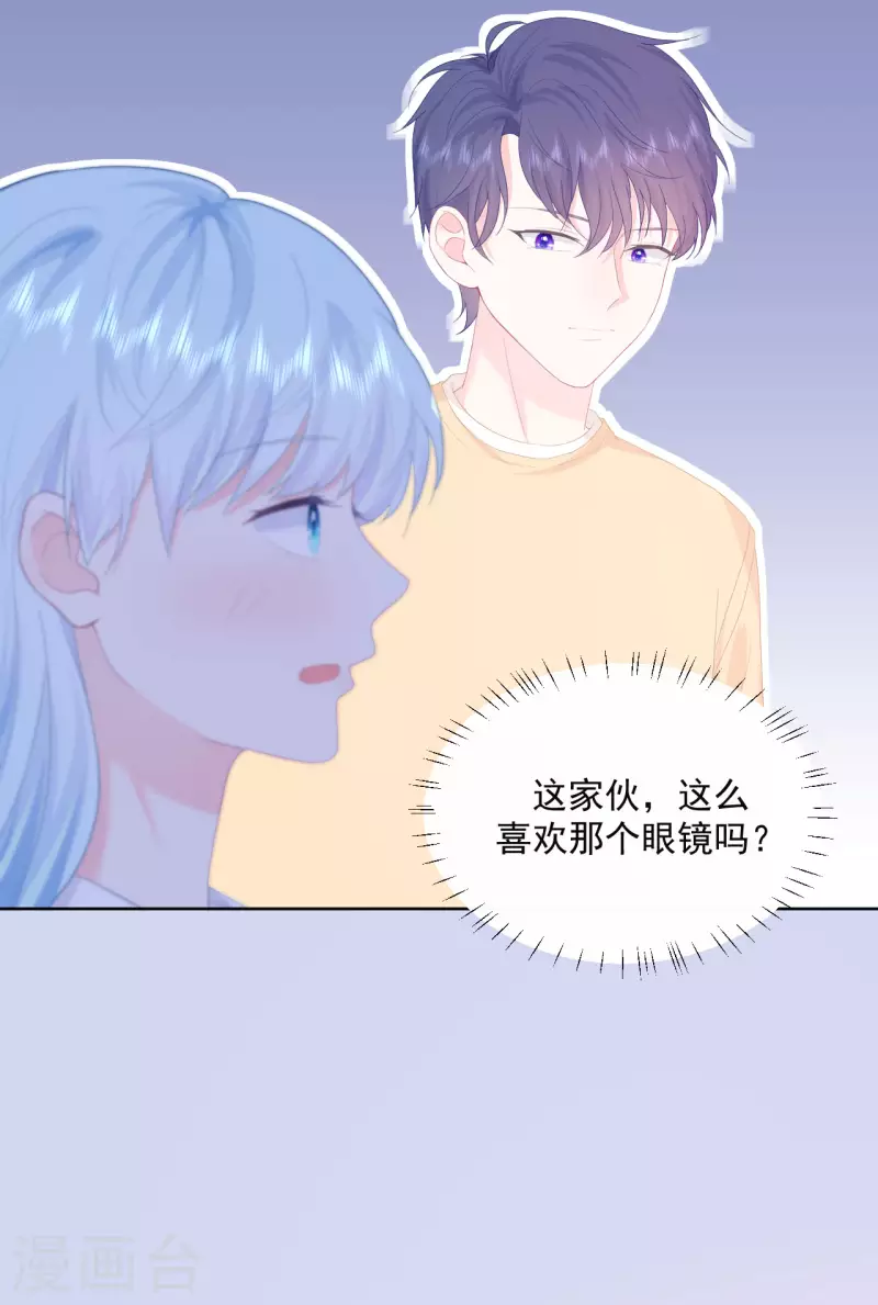 第15话 想和他一起去游乐园-第16话