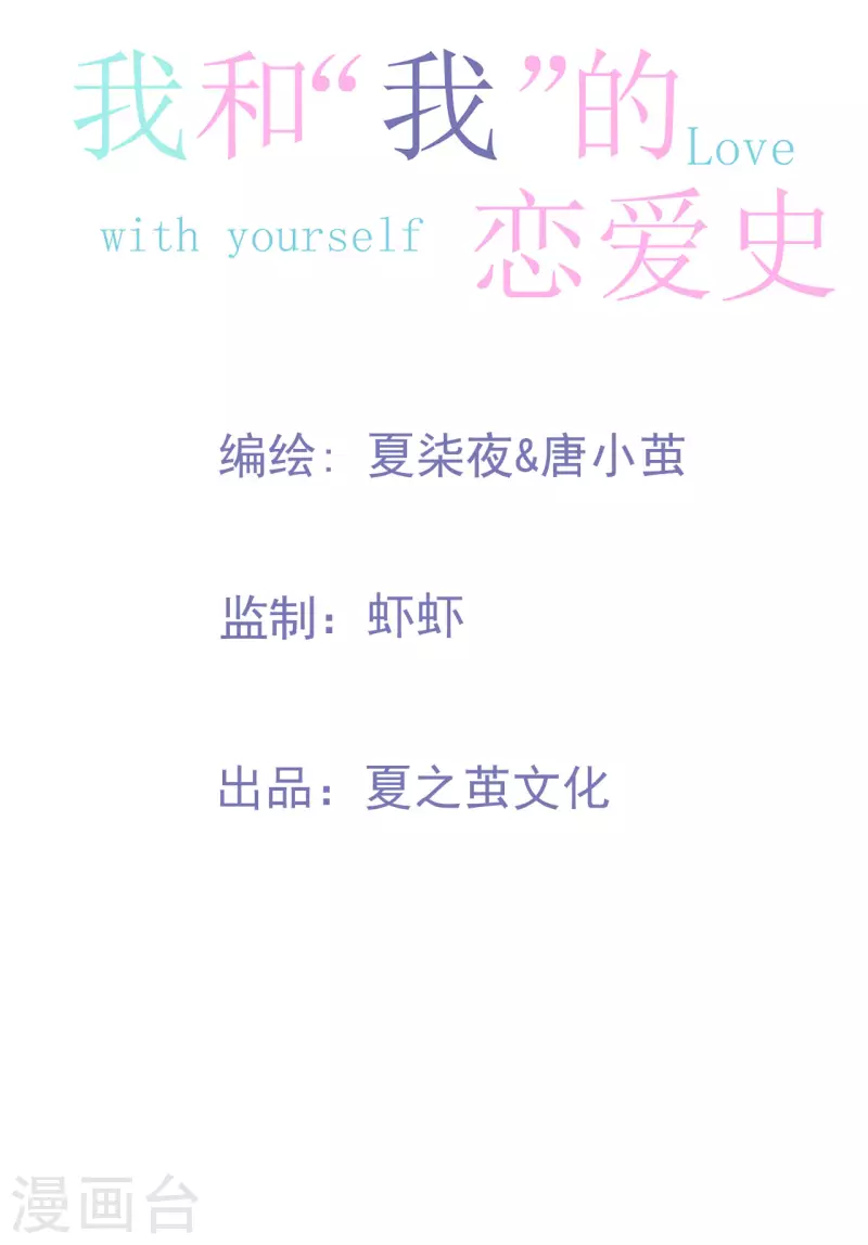 第17话 你喜欢谁？-第18话