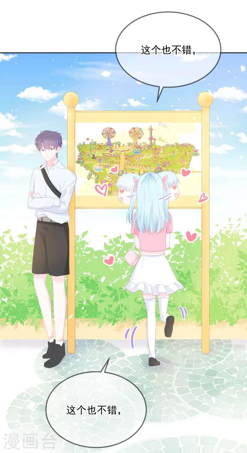 第17话 你喜欢谁？-第18话