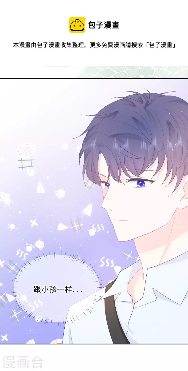 第17话 你喜欢谁？-第18话