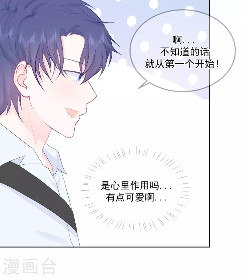 第17话 你喜欢谁？-第18话