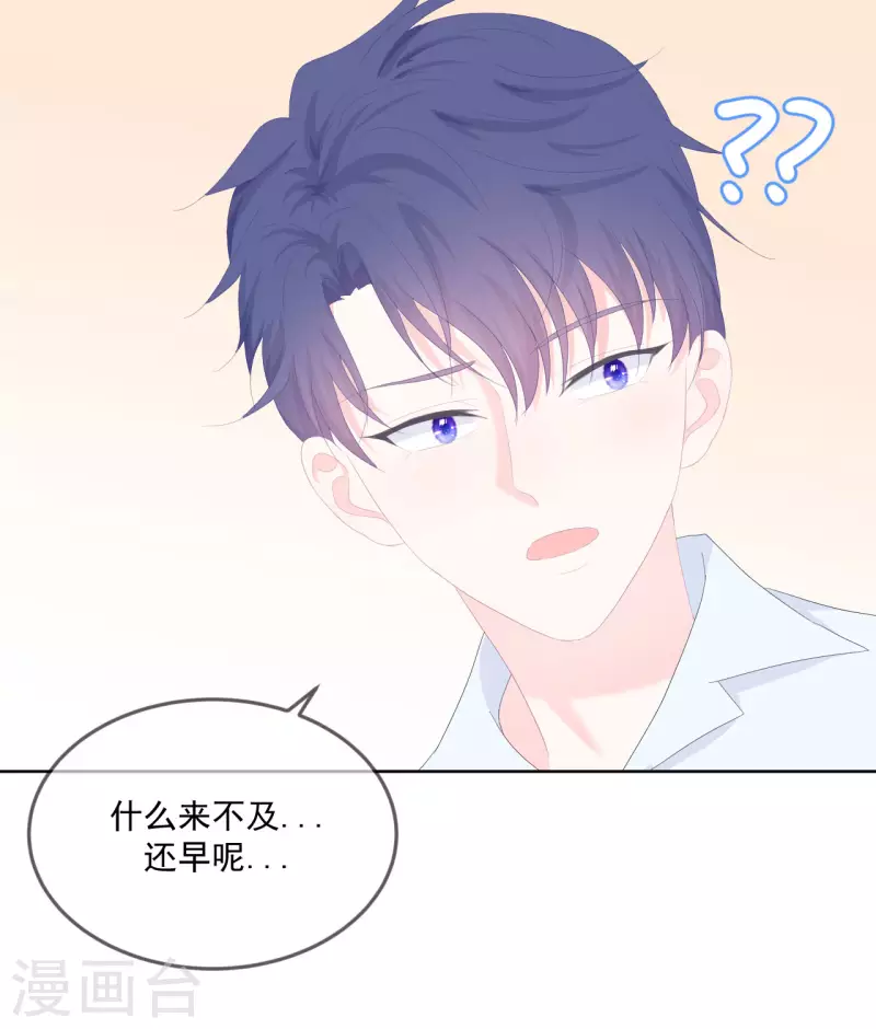 第17话 你喜欢谁？-第18话