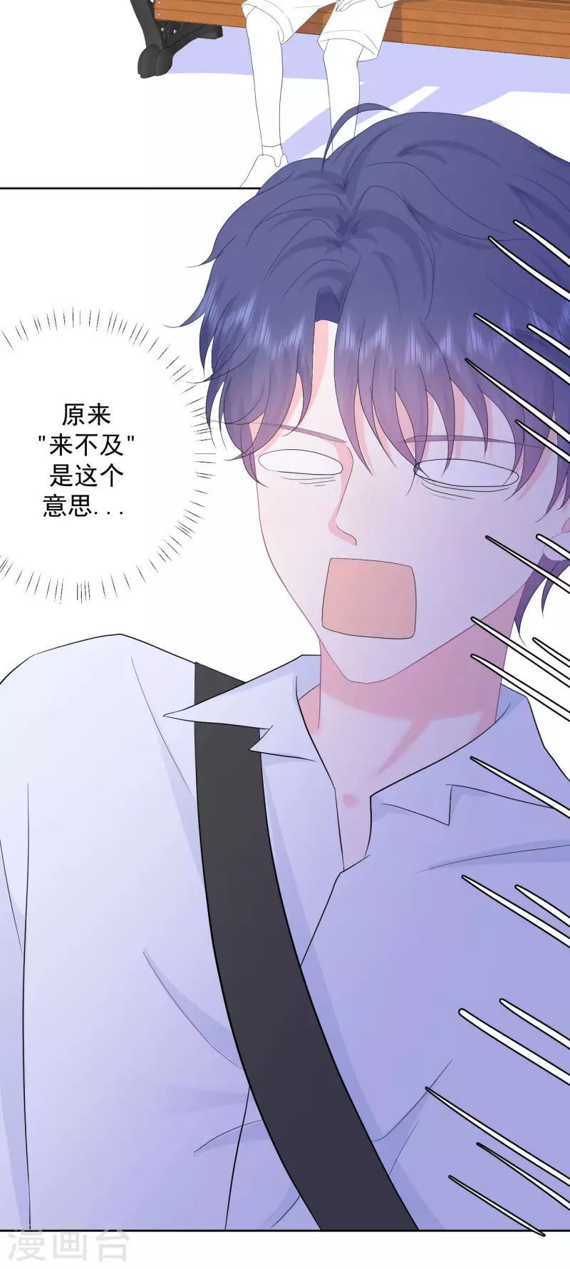 第17话 你喜欢谁？-第18话