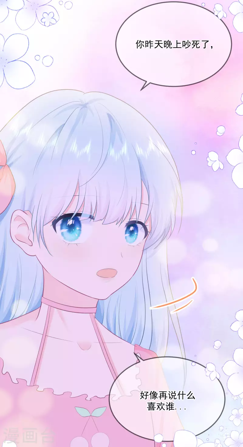 第17话 你喜欢谁？-第18话