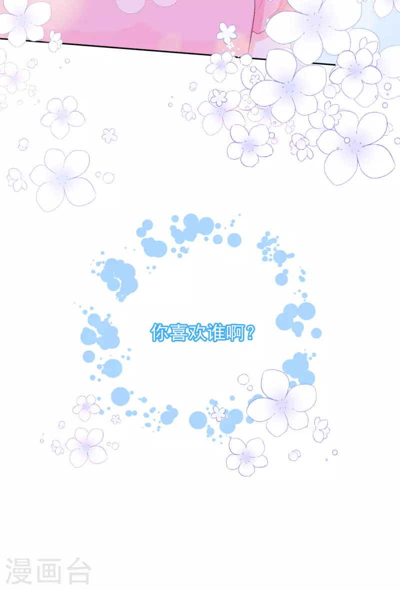 第17话 你喜欢谁？-第18话