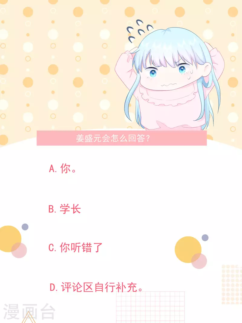 第17话 你喜欢谁？-第18话