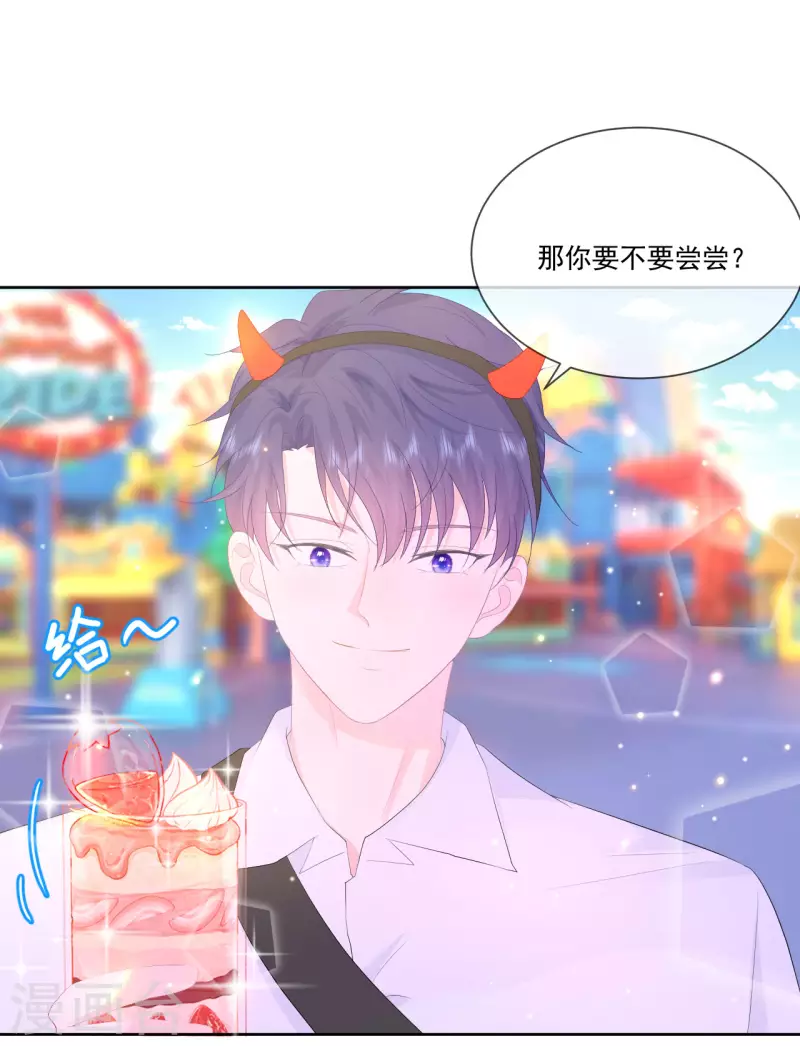 第19话 我觉得你挺可爱的-第20话