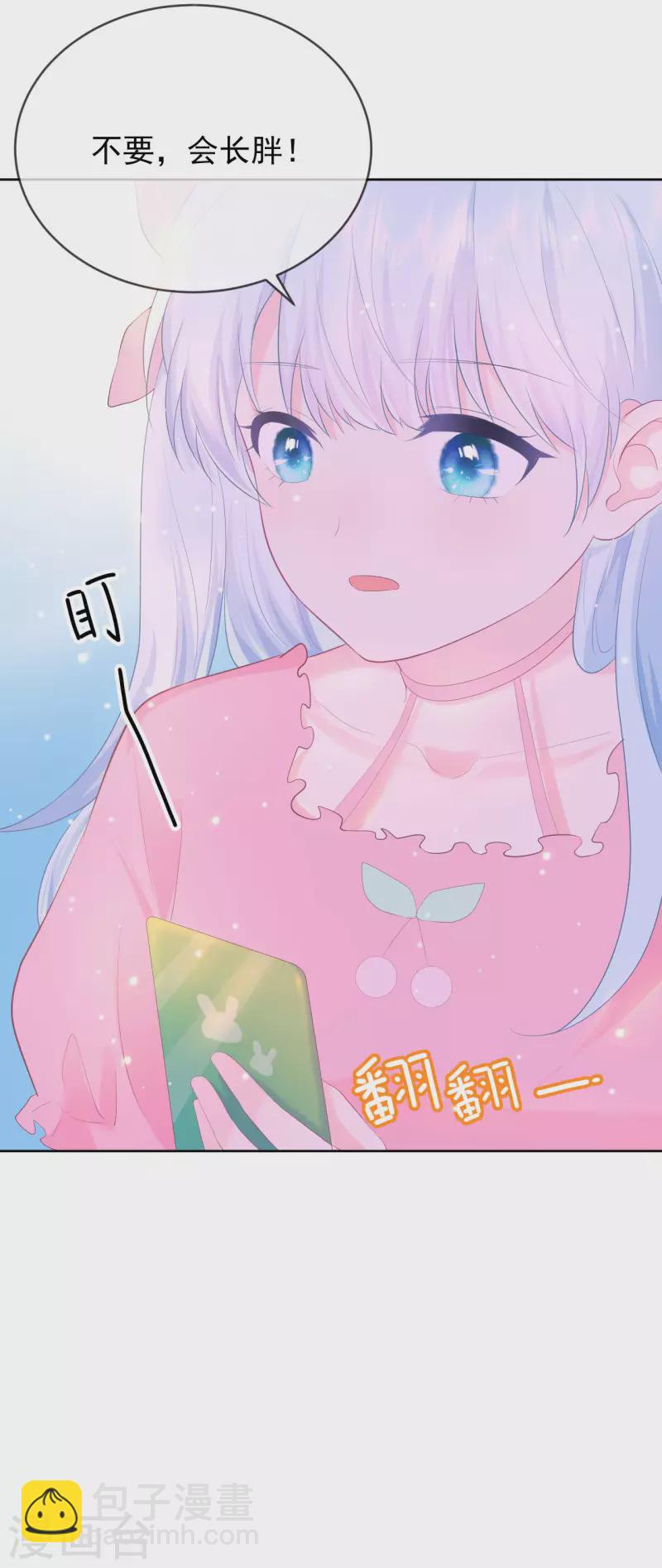 第19话 我觉得你挺可爱的-第20话