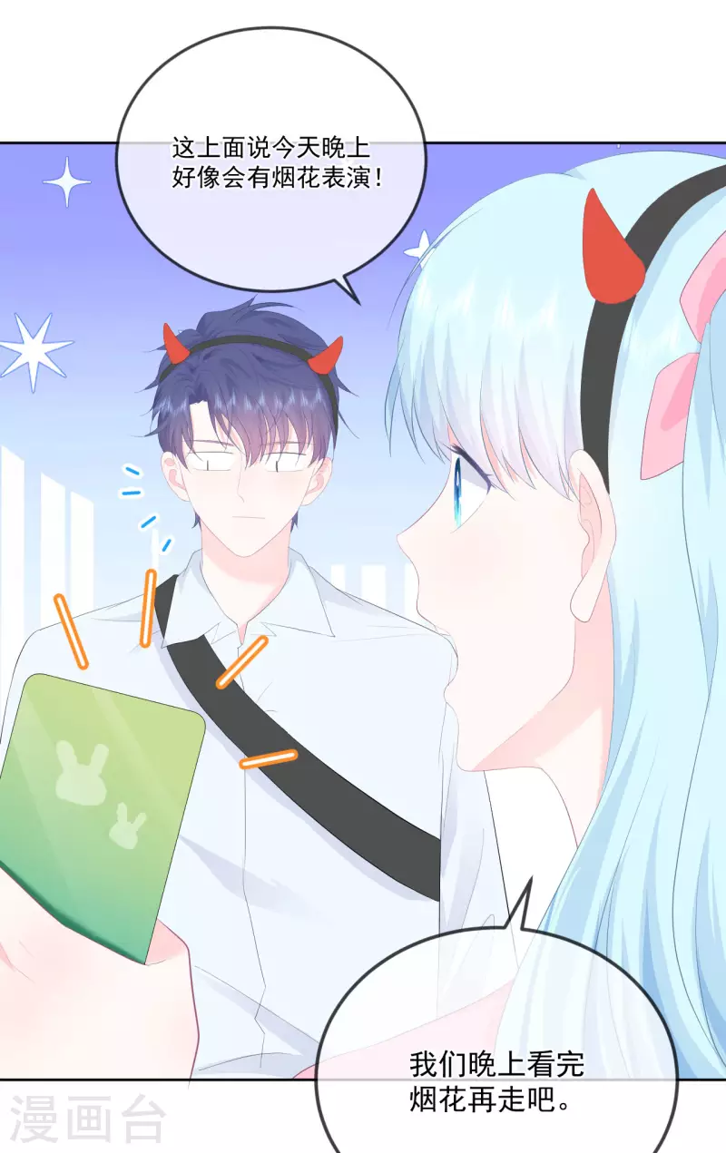 第19话 我觉得你挺可爱的-第20话