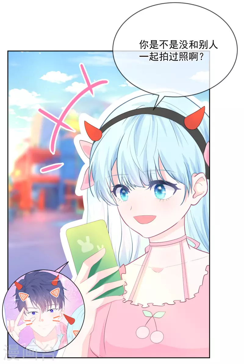 第19话 我觉得你挺可爱的-第20话