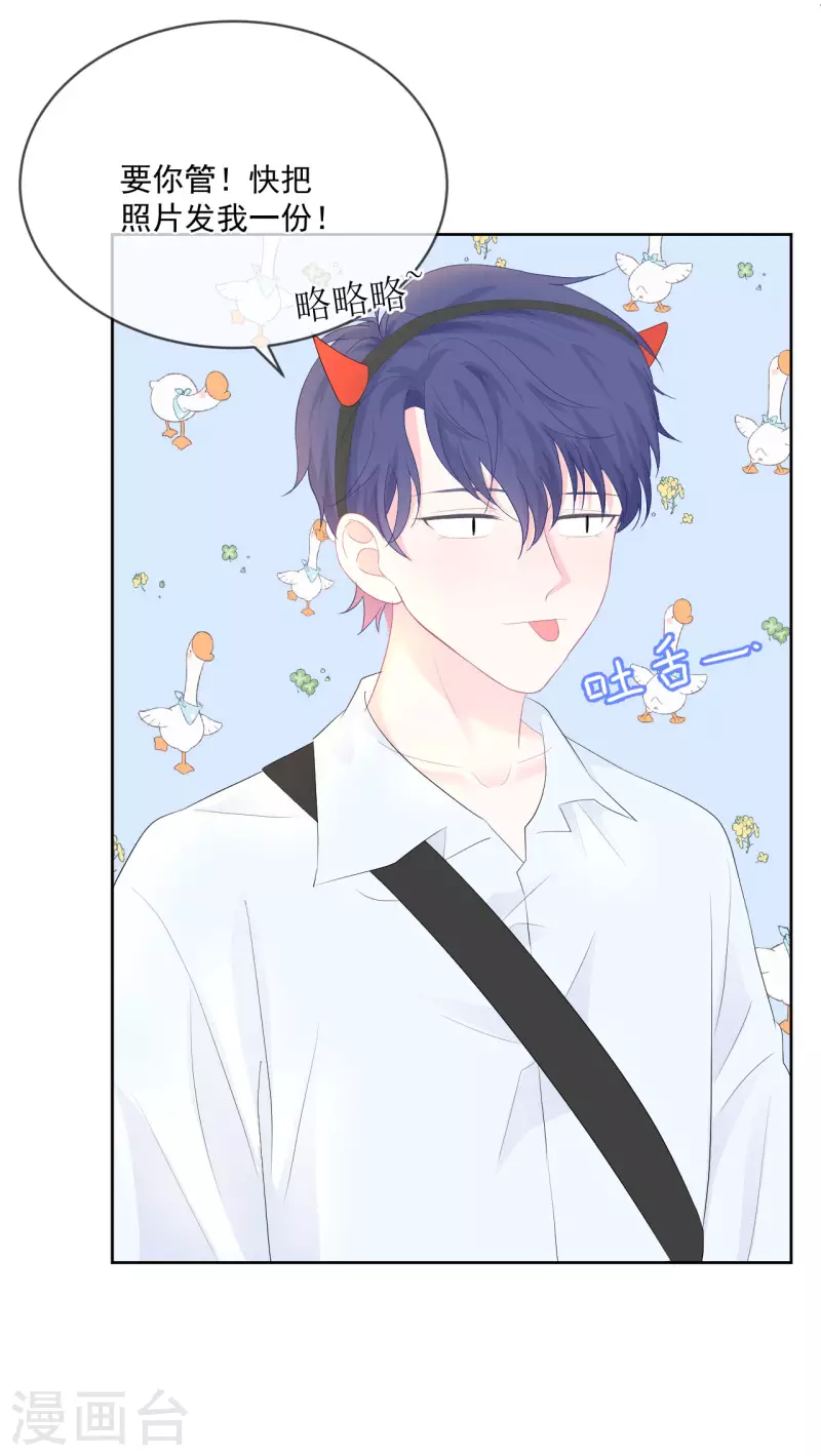 第19话 我觉得你挺可爱的-第20话