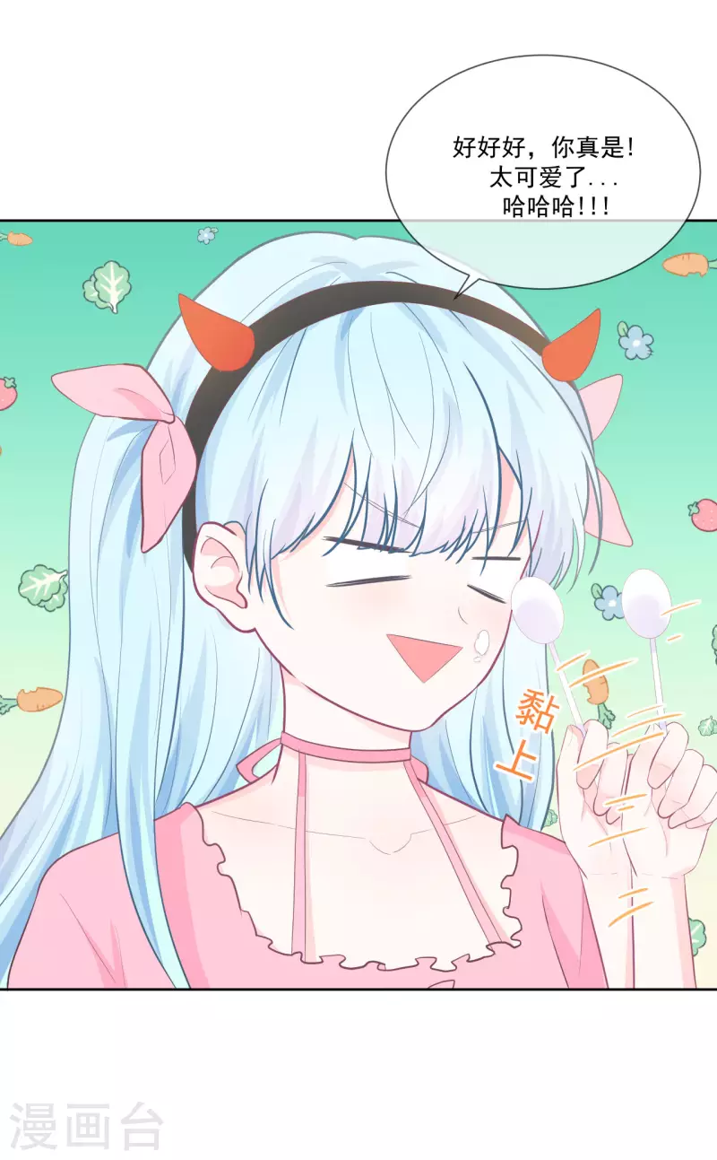 第19话 我觉得你挺可爱的-第20话