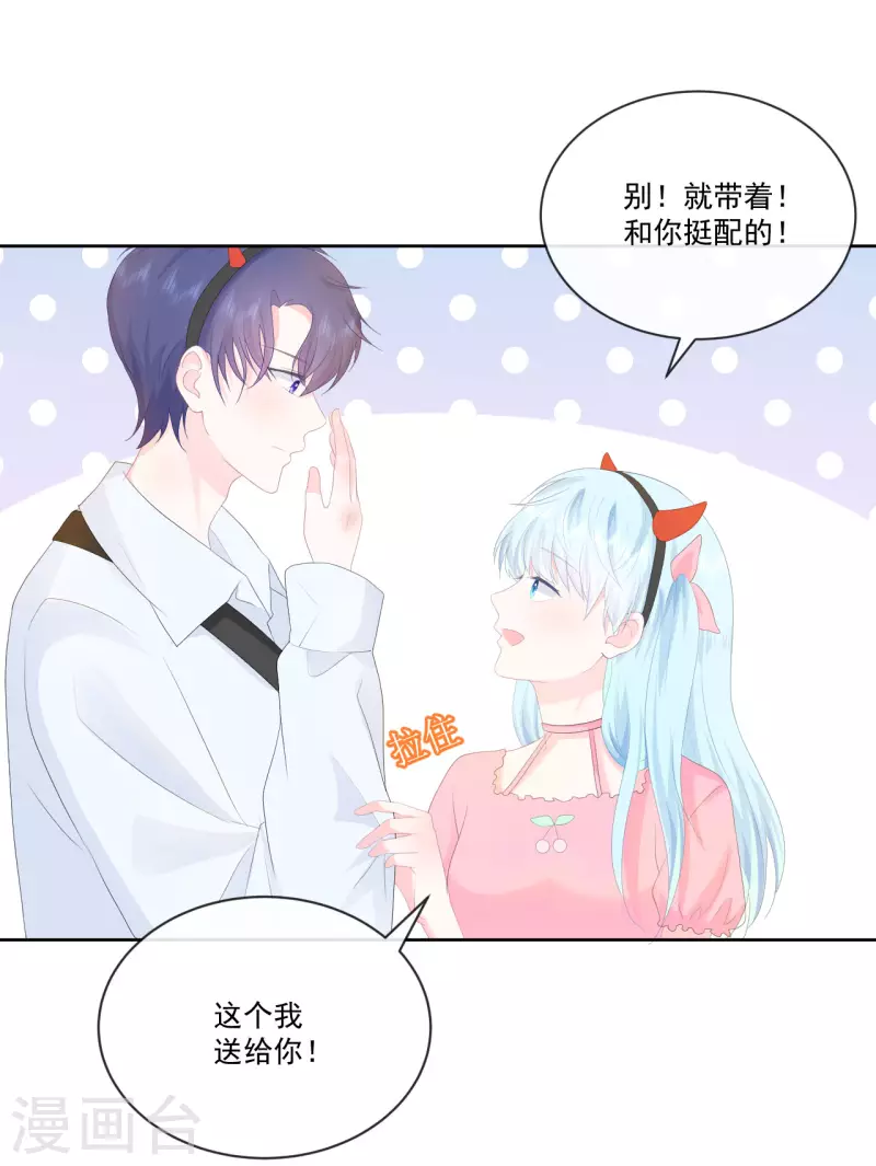 第19话 我觉得你挺可爱的-第20话