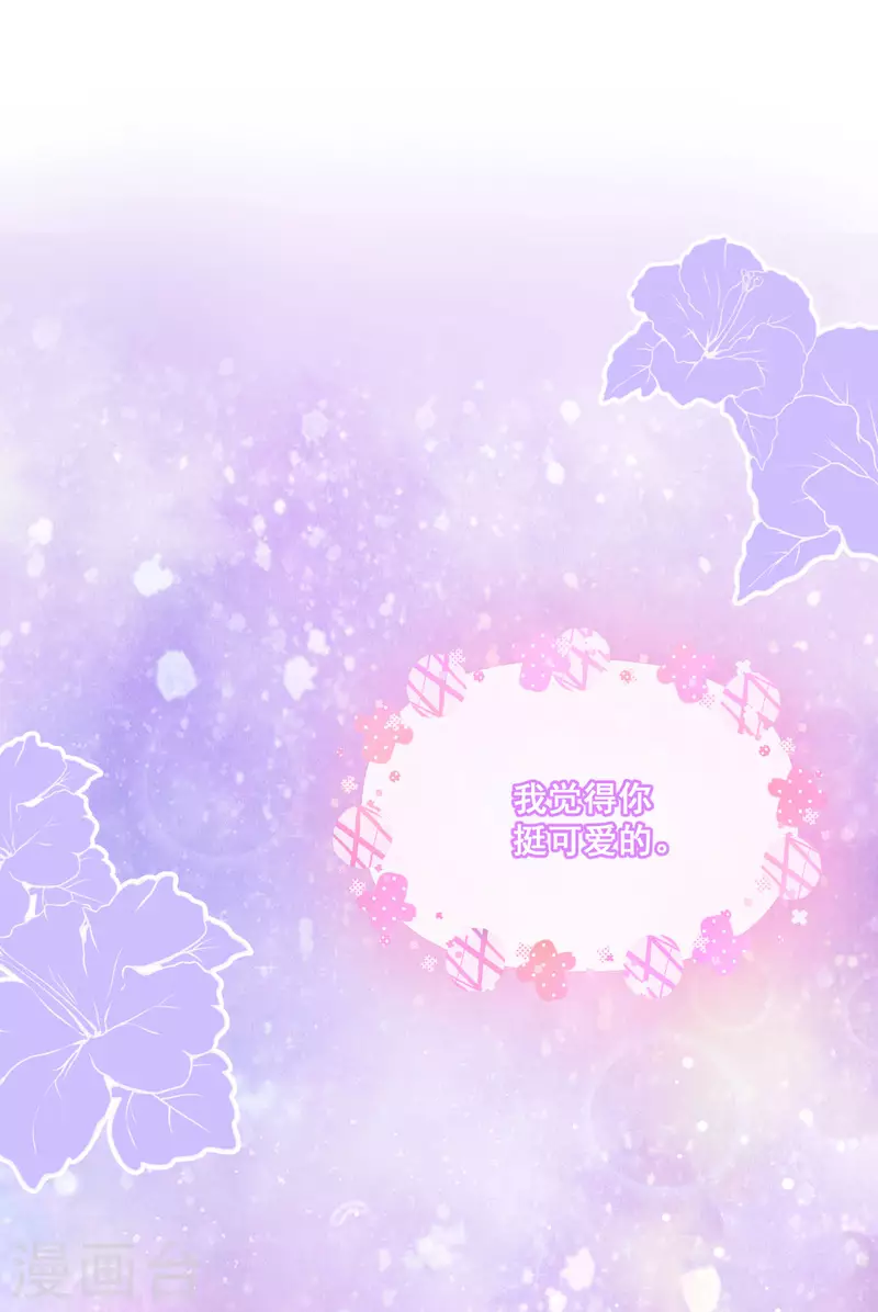 第19话 我觉得你挺可爱的-第20话