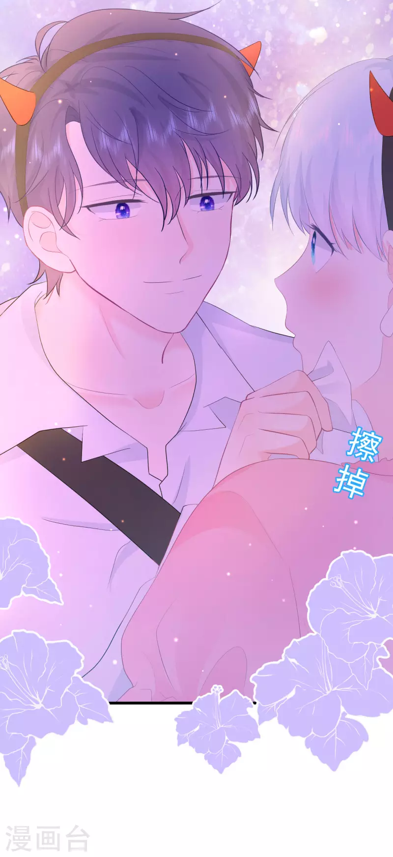 第19话 我觉得你挺可爱的-第20话