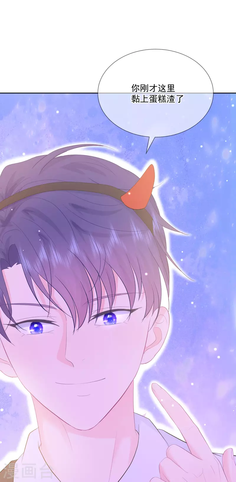 第19话 我觉得你挺可爱的-第20话