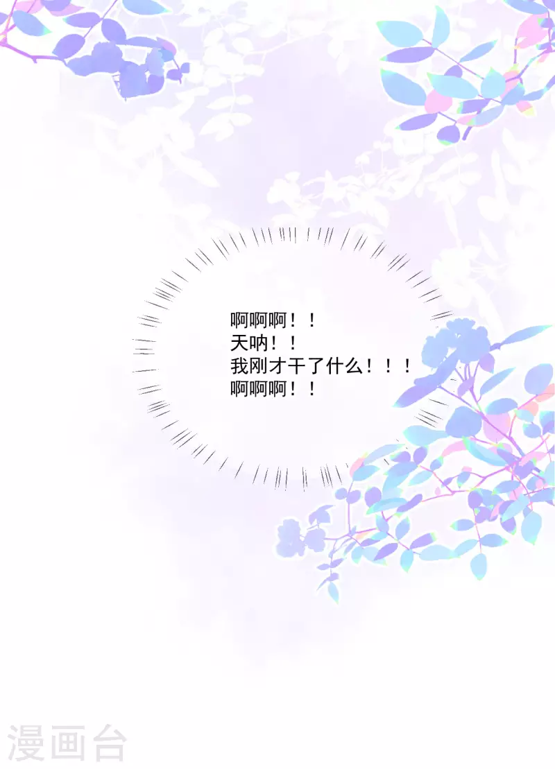 第19话 我觉得你挺可爱的-第20话