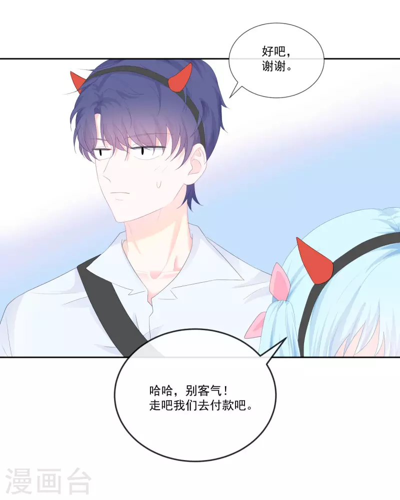 第19话 我觉得你挺可爱的-第20话