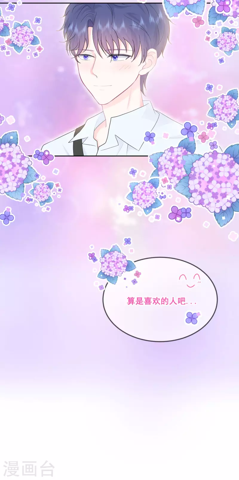 第19话 我觉得你挺可爱的-第20话