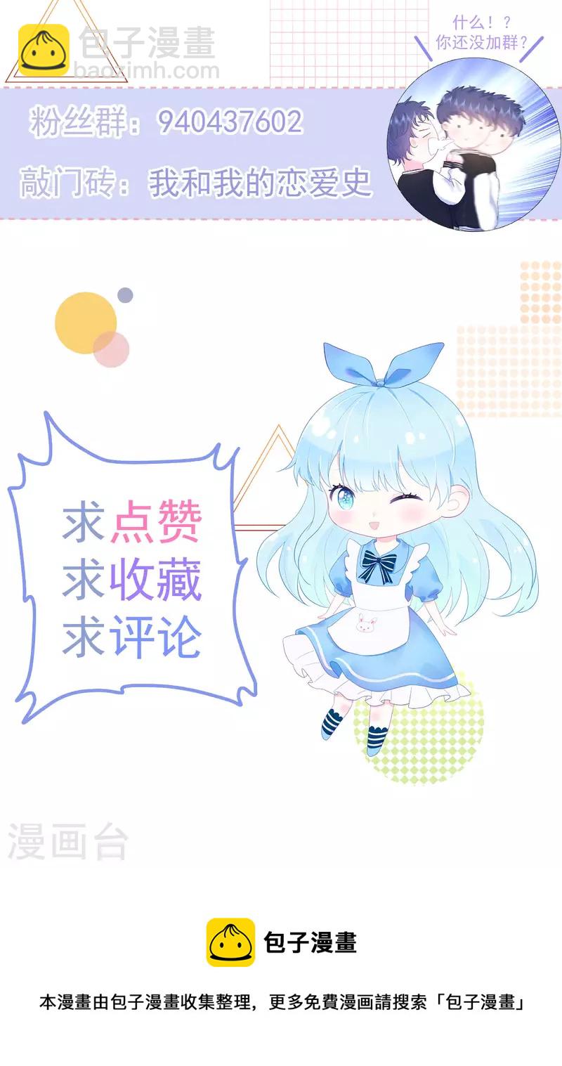 第19话 我觉得你挺可爱的-第20话