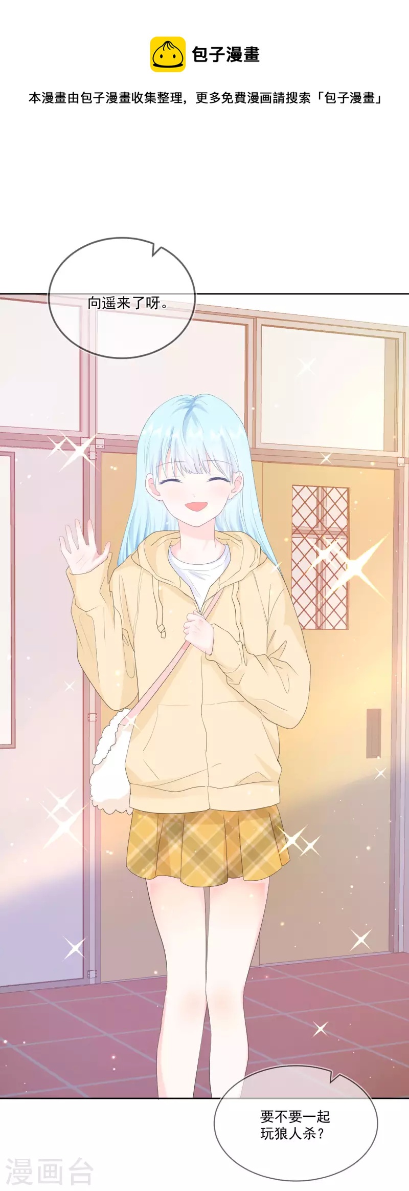 第21话 心虚-第22话